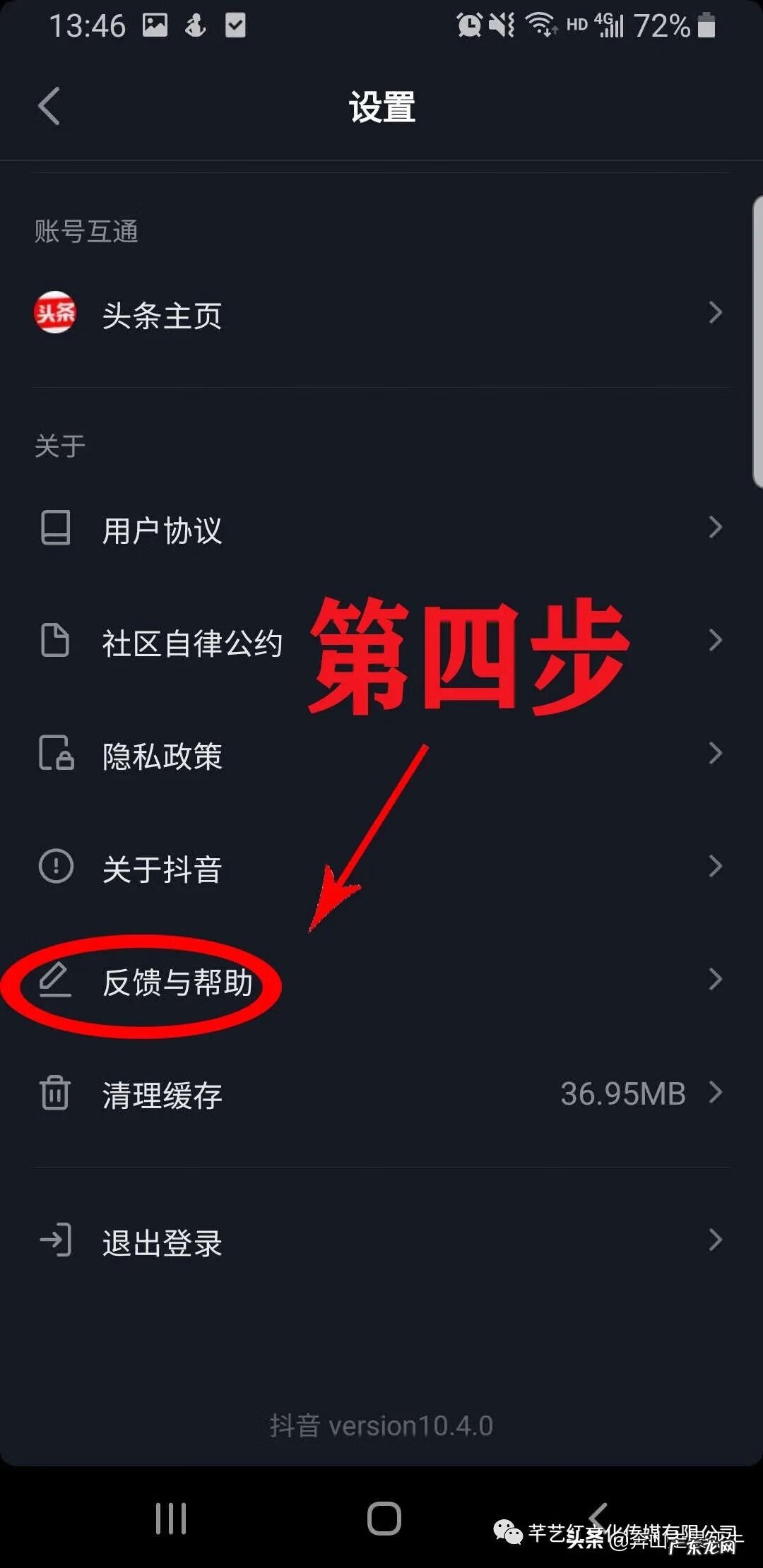 抖音上需要多少粉丝才能直播 抖音直播怎么开通教程方法