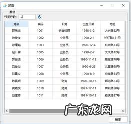 姓名代码在线查询系统官方 姓名代码转换器百度