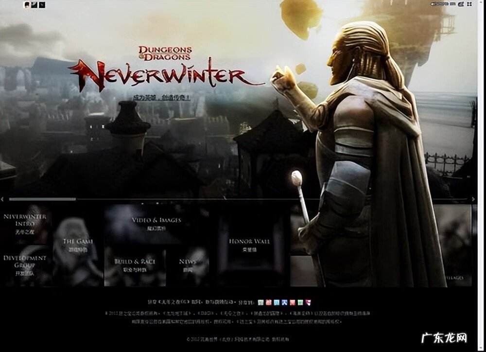 无冬之夜2攻略大全详细介绍 无冬之夜2任务攻略