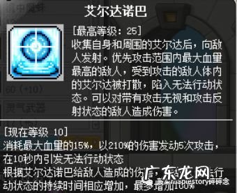 冒险岛2022推荐职业 冒险岛各职业介绍