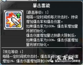 冒险岛2022推荐职业 冒险岛各职业介绍