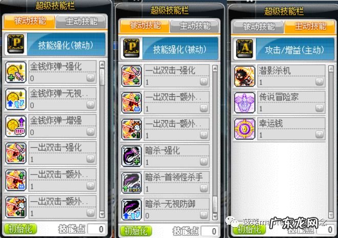 冒险岛2022推荐职业 冒险岛各职业介绍