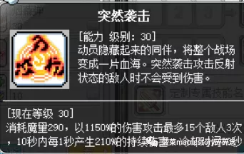 冒险岛2022推荐职业 冒险岛各职业介绍