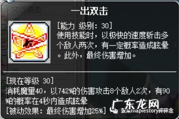 冒险岛2022推荐职业 冒险岛各职业介绍