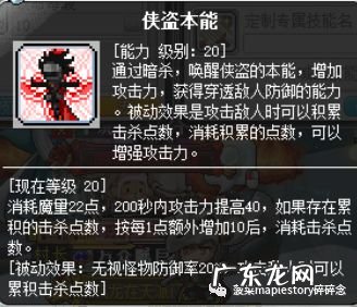 冒险岛2022推荐职业 冒险岛各职业介绍