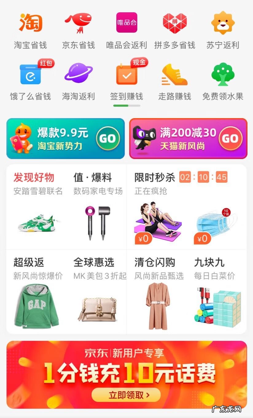 返利网怎么返利可信吗 返利网怎么返利