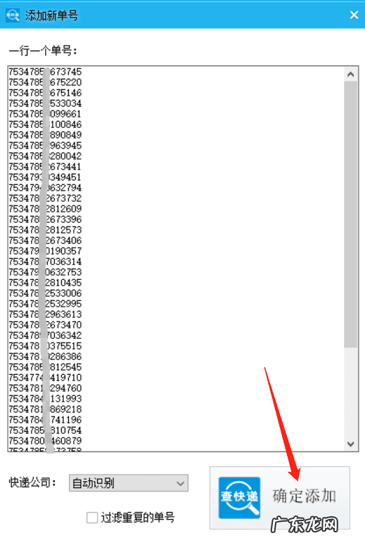 邮政快递单号查询 申通快递单号查询快速