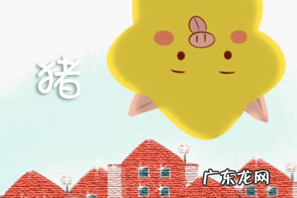 属猪的人可以养狗吗? 属猪人能养狗吗为什么