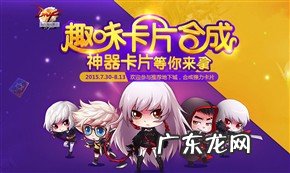 dnf95版本卡片合成 dnf卡片能合成吗