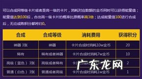 dnf95版本卡片合成 dnf卡片能合成吗