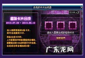 dnf95版本卡片合成 dnf卡片能合成吗