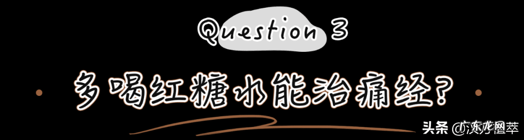 大姨妈来了怎么办 大姨妈来了