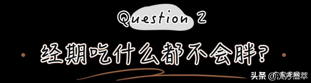 大姨妈来了怎么办 大姨妈来了