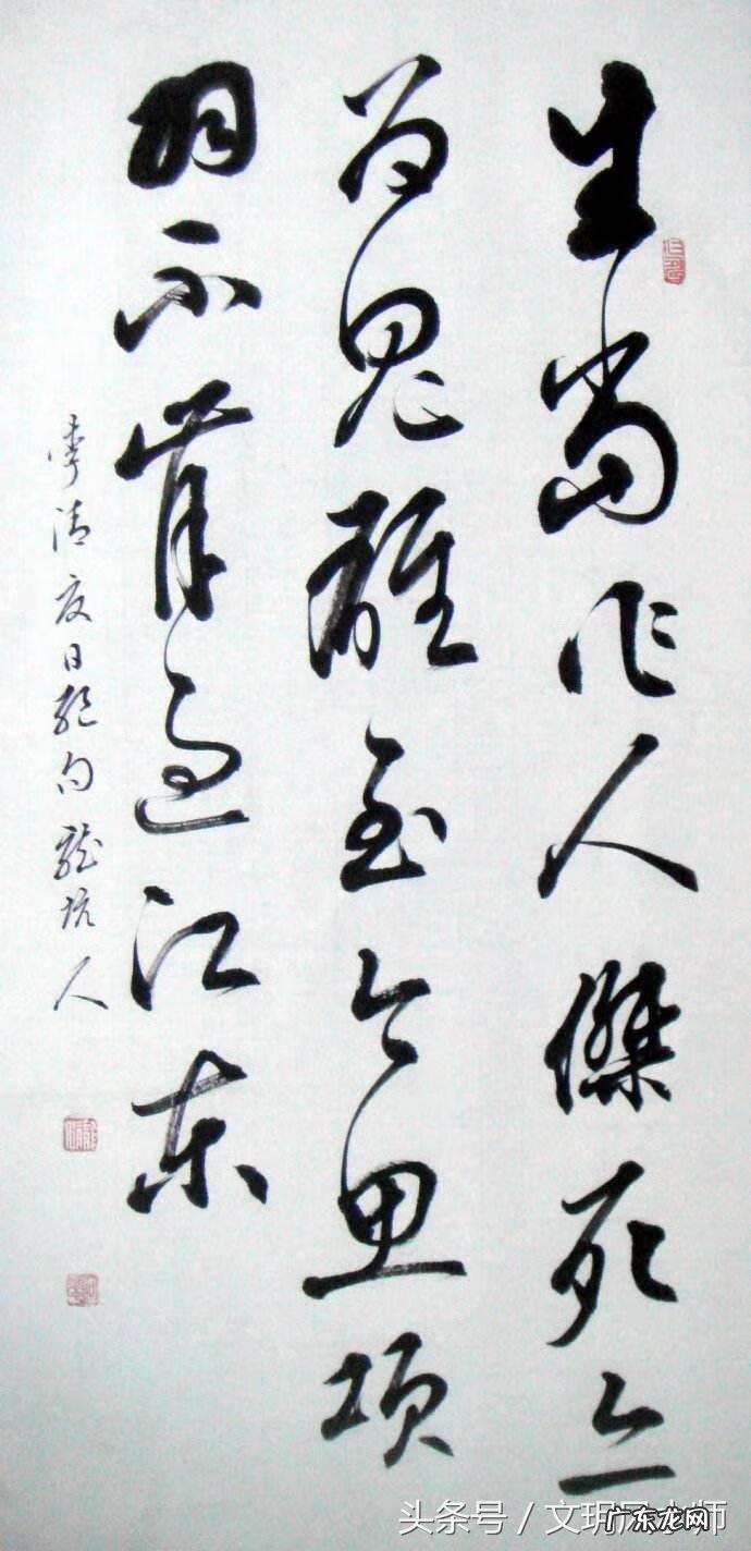 文玥讲易经2020年 文玥风水第10讲