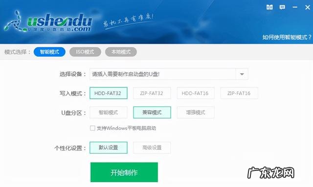 制作ghost启动U盘 u盘启动盘制作及系统重装步骤