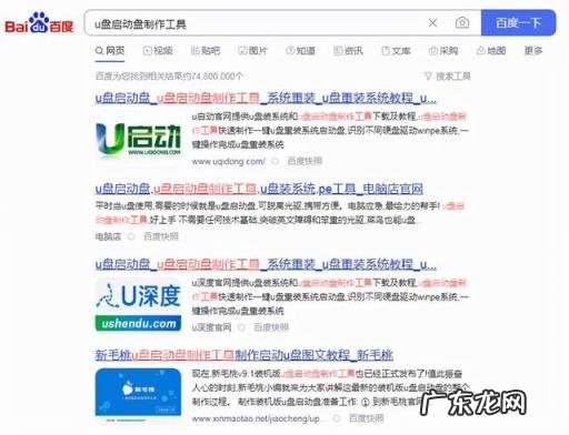 制作ghost启动U盘 u盘启动盘制作及系统重装步骤