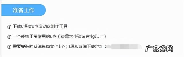 制作ghost启动U盘 u盘启动盘制作及系统重装步骤
