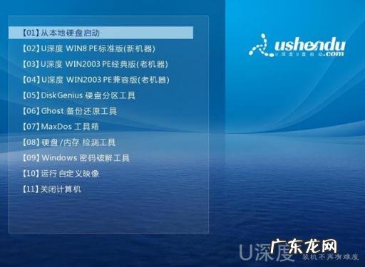 制作ghost启动U盘 u盘启动盘制作及系统重装步骤