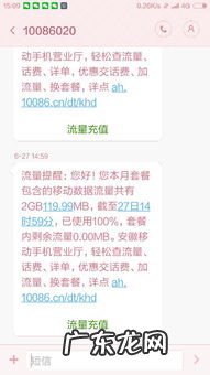 电信套餐外流量收费标准 联通套餐外流量如何收费标准