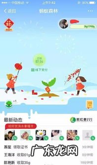 蚂蚁森林142g是怎么来的 蚂蚁森林179g怎么来