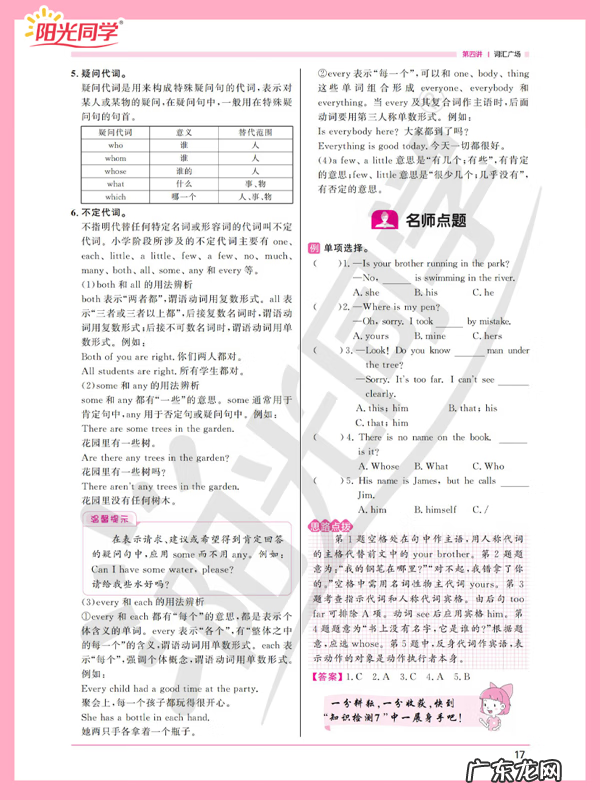 小学二年级英语单词 二年级英语单词