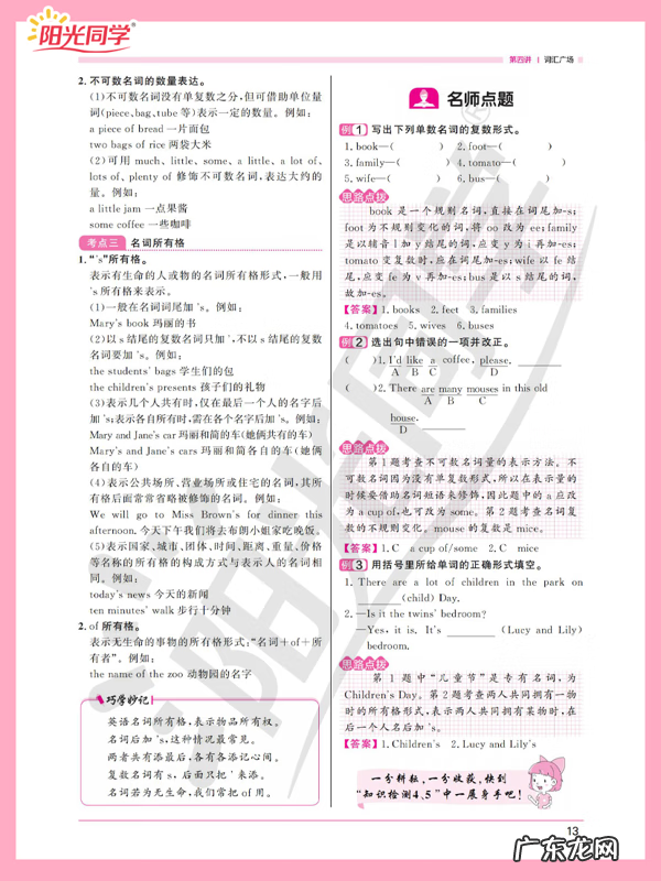 小学二年级英语单词 二年级英语单词