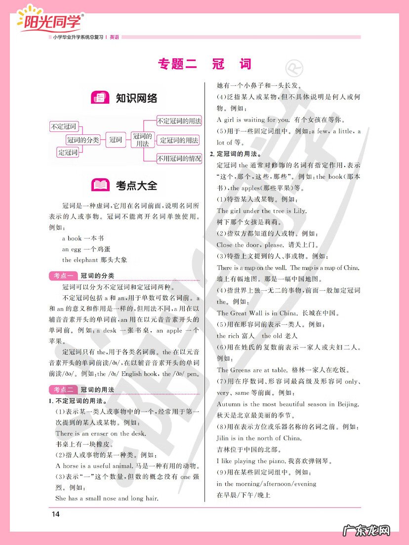 小学二年级英语单词 二年级英语单词