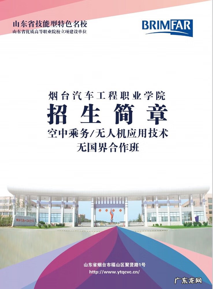 空中乘务专业 空乘服务专业