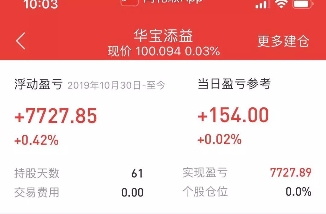 余额宝收益停止了 余额宝亏损