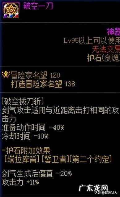 新版剑魂加点图 剑魂的加点图