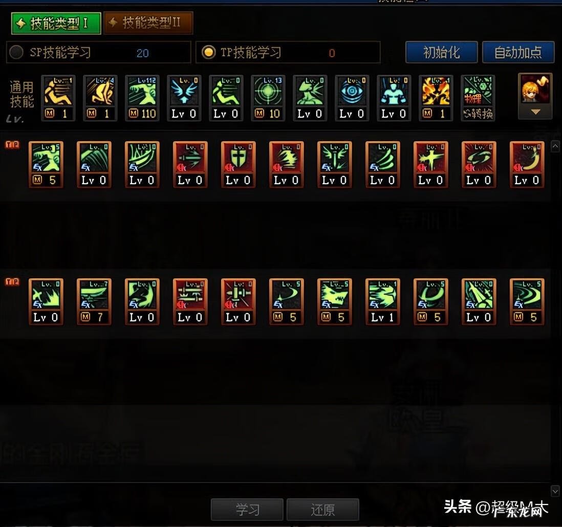 新版剑魂加点图 剑魂的加点图