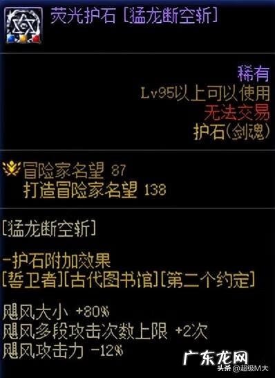 新版剑魂加点图 剑魂的加点图