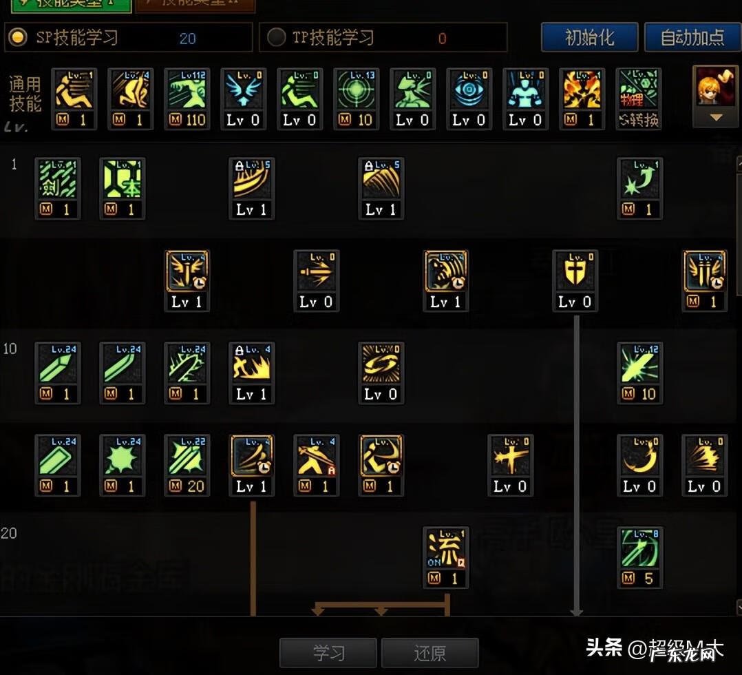 新版剑魂加点图 剑魂的加点图