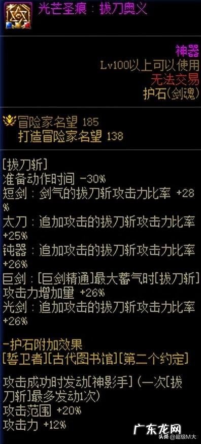 新版剑魂加点图 剑魂的加点图