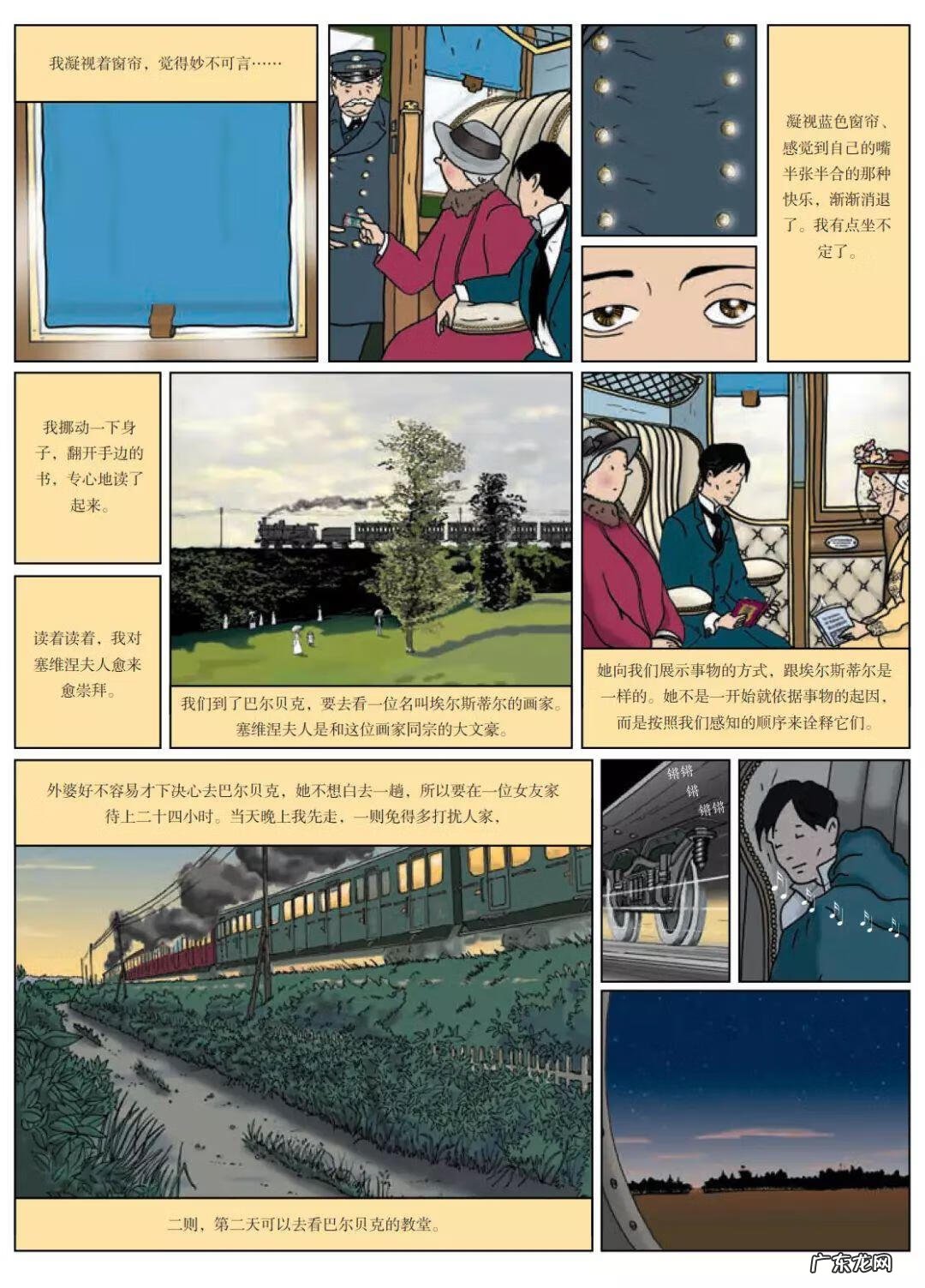 追寻逝去的时光看不下去 追寻逝去的时光简介