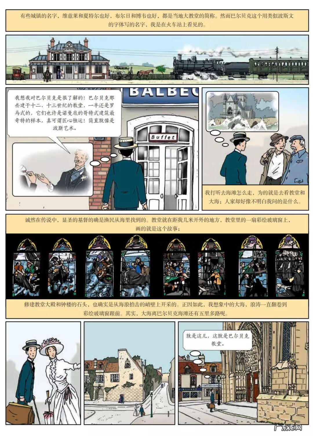 追寻逝去的时光看不下去 追寻逝去的时光简介