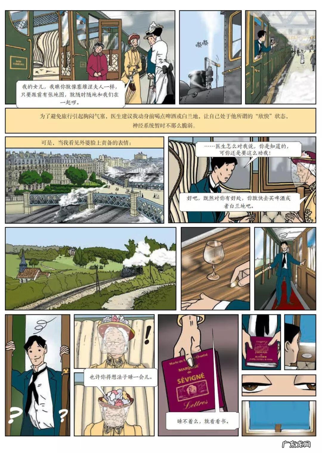 追寻逝去的时光看不下去 追寻逝去的时光简介