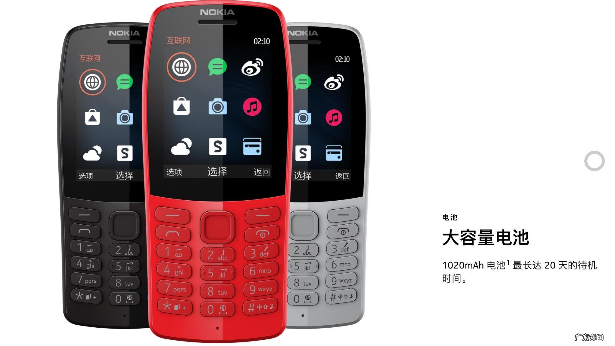 诺基亚210支持移动 诺基亚210参数