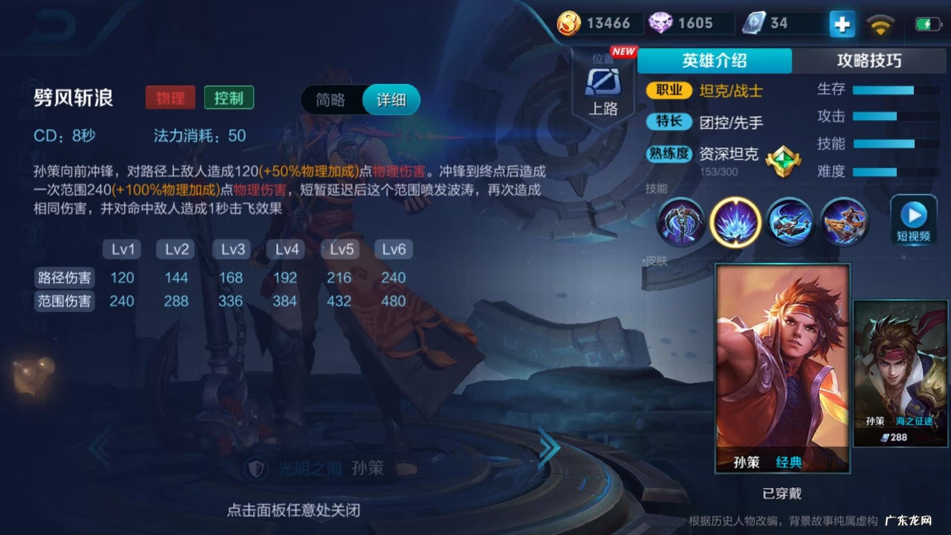 终极三国孙策是亲儿子吗 终极三国孙策后面去哪了