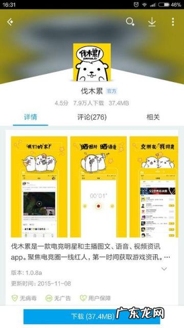 黄历上的伐木是什么意思 we are伐木累是什么意思英语