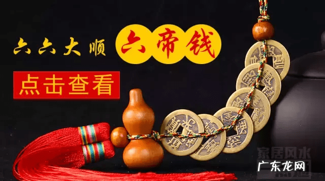 古钱在风水中的用处 古钱的风水作用