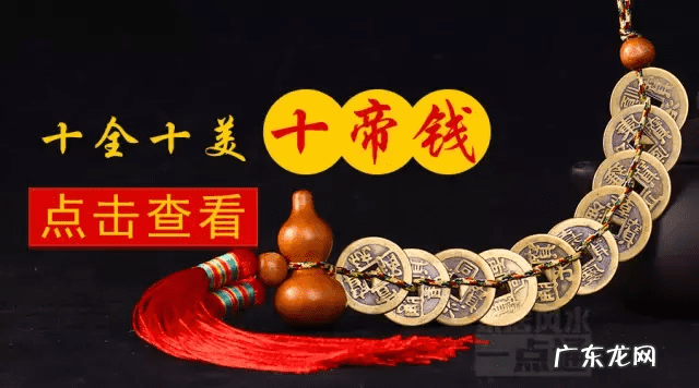 古钱在风水中的用处 古钱的风水作用