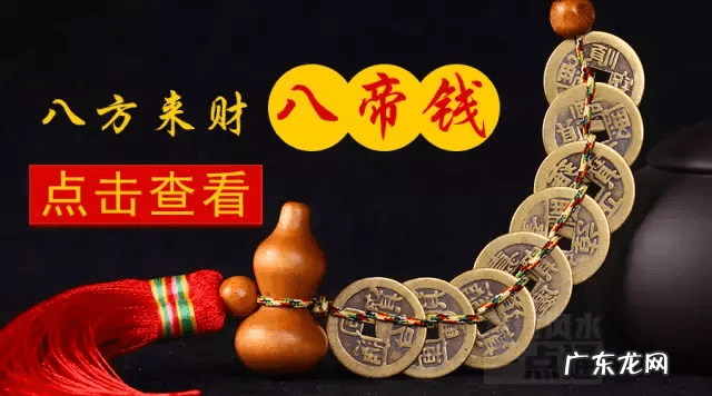 古钱在风水中的用处 古钱的风水作用