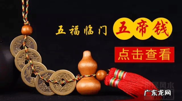 古钱在风水中的用处 古钱的风水作用