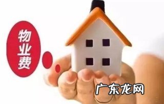 9月1日起物业 9月1号物业新规是真的吗