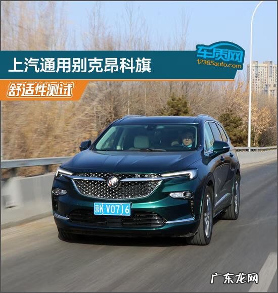 别克昂科旗2020款7座 别克昂科旗2020款价格