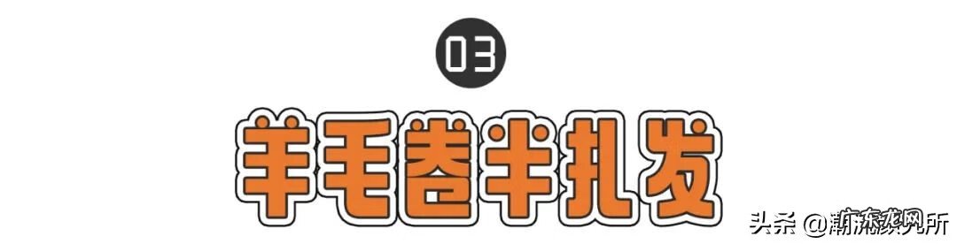 怎么自己扎头发 好看的发型怎么梳?