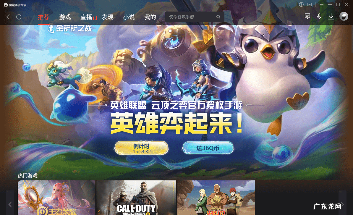 腾讯游戏 官网 腾讯手机游戏官网