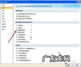 word隐藏回车符号怎么显示 word如何隐藏回车符号