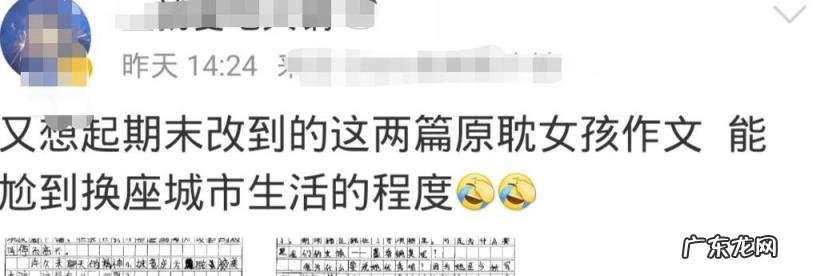 原耽什么意思啊女孩 原耽是啥意思